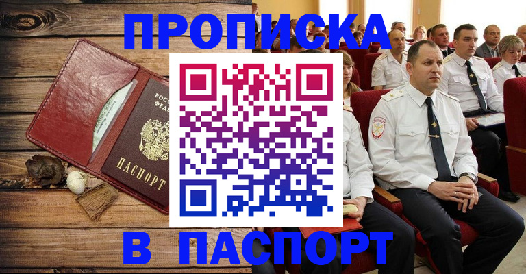 временная регистрация гарантия в Октябрьском