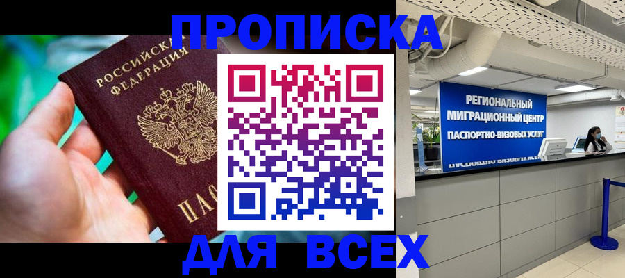 временная регистрация для школы в Октябрьском