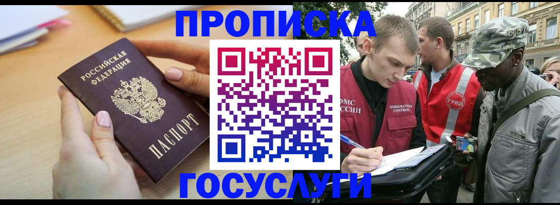 временная регистрация надежно в Октябрьском